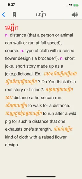 Game screenshot Khmer-English Dictionary hack