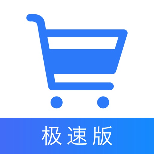 任性购-极速版