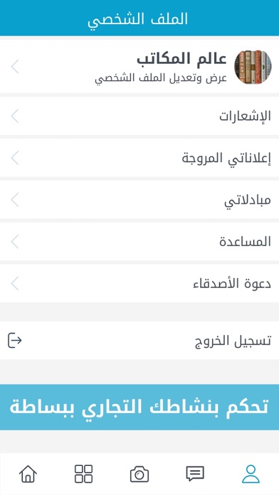 يوبزنز | Ubznz screenshot 4