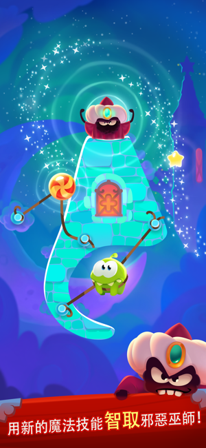 ‎Cut the Rope: Magic GOLD Screenshot