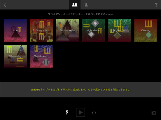 Scape のスクリーンショット