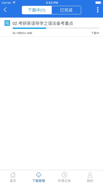 厚大考研 screenshot-4