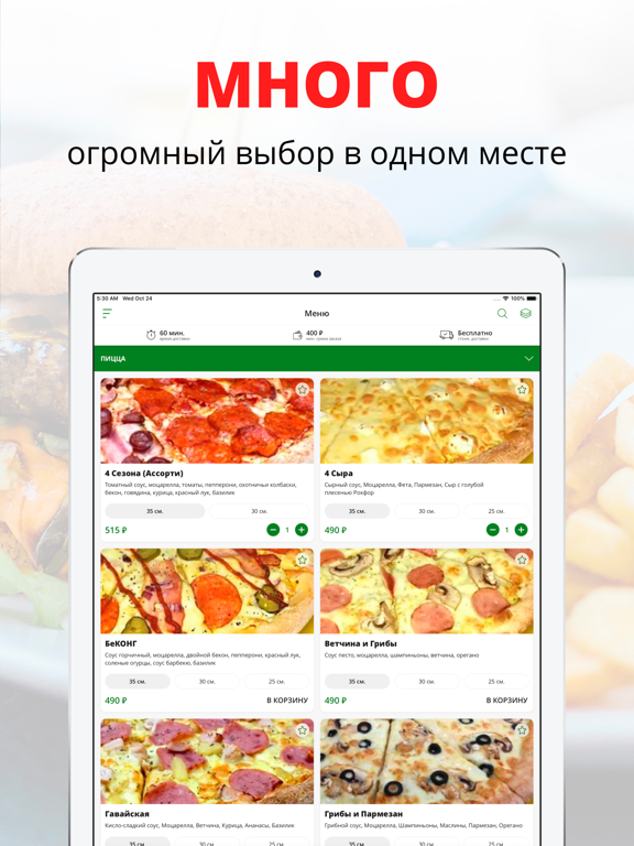 Screenshot #4 pour Мистер Olive | Стерлитамак
