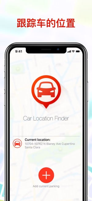汽車位置查找器(圖1)-速報App