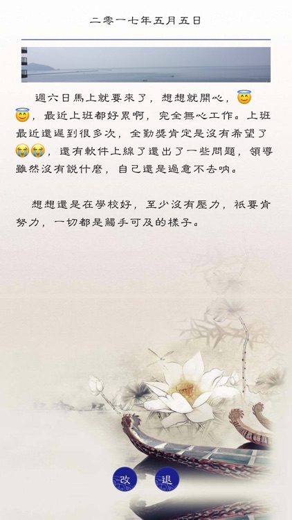 每日记-隐私日记本·笔记本