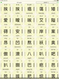 Find Pair - Mandarin Chinese ipad bilder 1