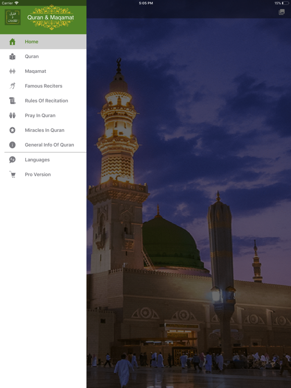 Screenshot #5 pour Quran & Maqamat