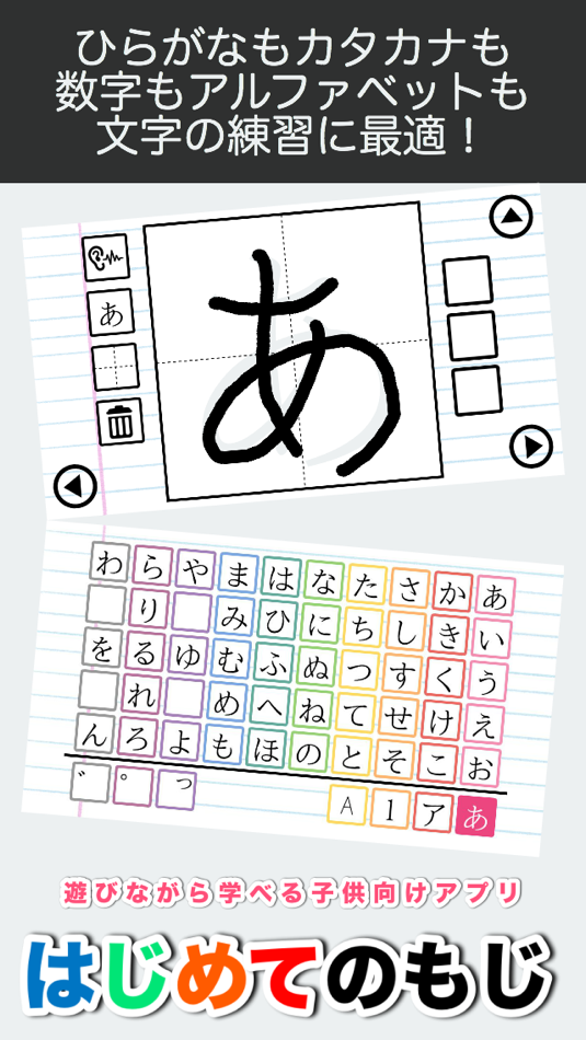 Hiragana - Katakana - Alphabet - 1.0.7 - (iOS)