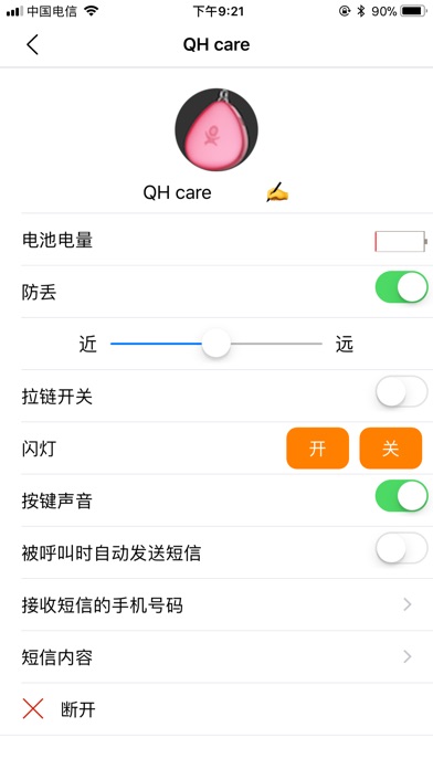QHCare screenshot 4