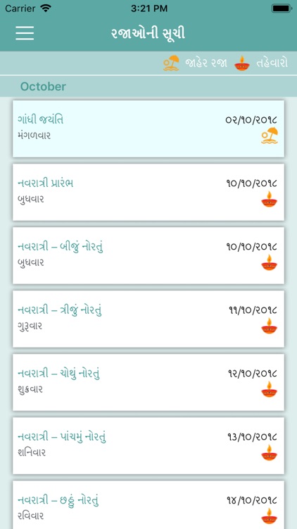 Gujarati Calendar 2018-19 screenshot-3