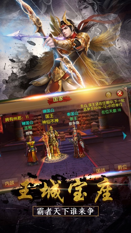枭雄三国-三国幻想国战手游