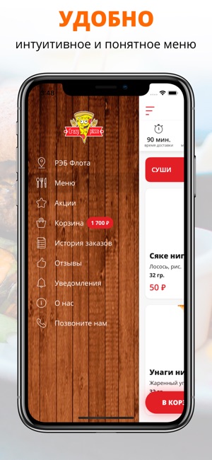 Crazy Pizza | Нижневартовск(圖2)-速報App