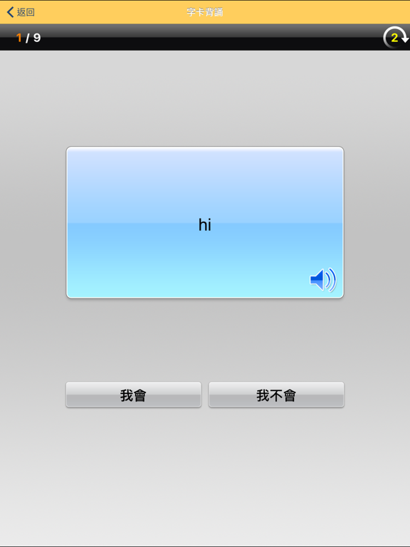 Screenshot #5 pour 巨匠蜂美語 Basic
