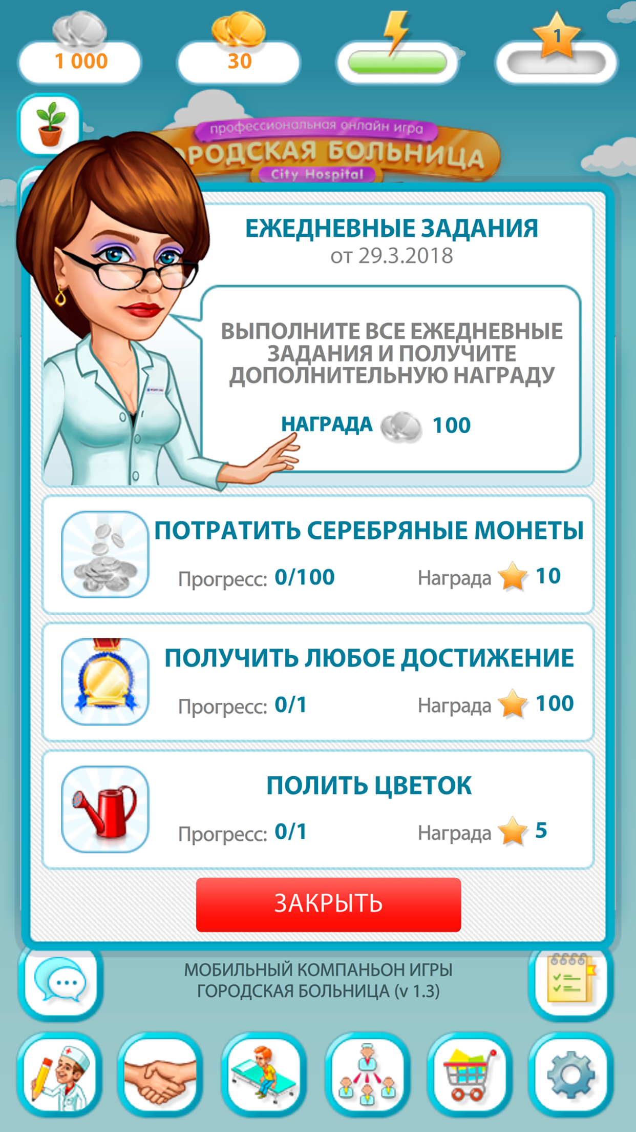 Городская больница