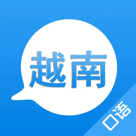 学越南语 Читы