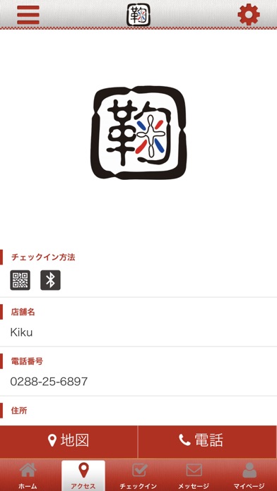 Kikus screenshot 4