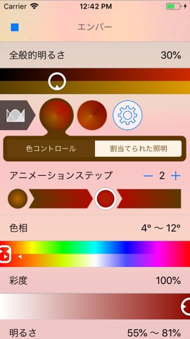 Lightbowのおすすめ画像5