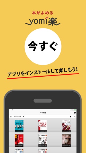 Yomiraku(圖1)-速報App
