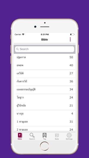 New Thai Bible