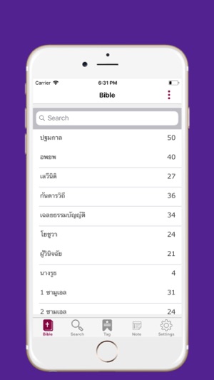 New Thai Bible(圖1)-速報App