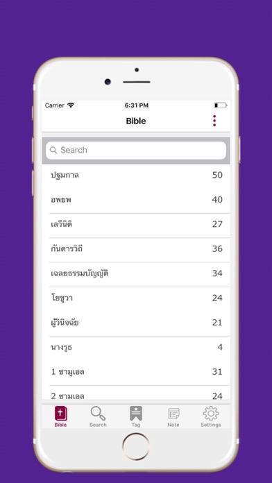 Screenshot #1 pour New Thai Bible