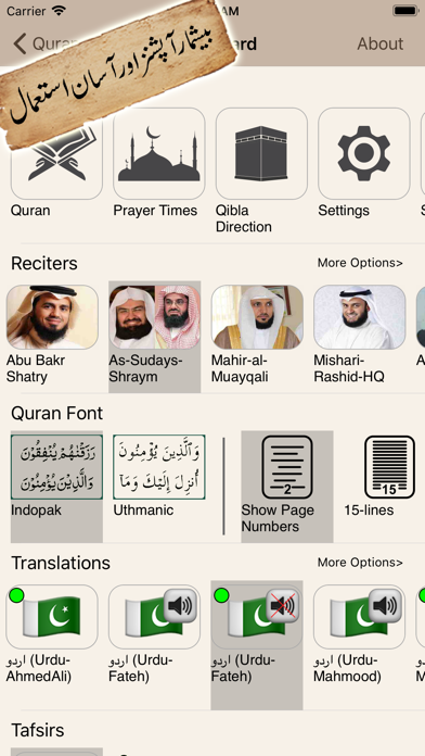 Quran Pak قرآن پاک اردو ترجمہ Screenshot