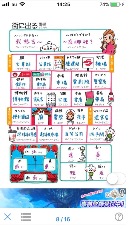 指さし会話台湾　touch＆talk　【PV】 LITE