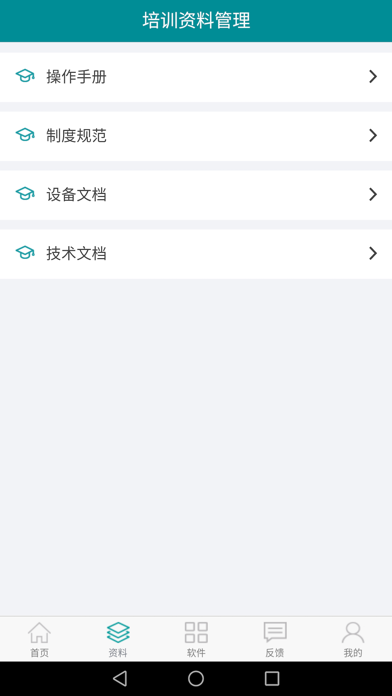 企业级ERP管理系统 screenshot 4