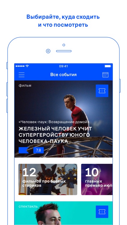 Афиша — расписание и билеты в кино