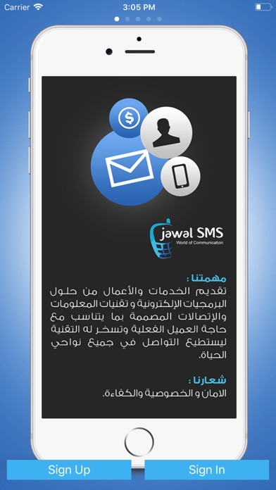 Jawal SMS screenshot 2