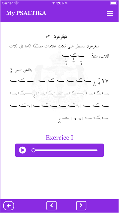 My Psaltica screenshot 4