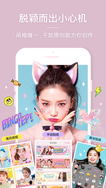 Beauty Camera – Selfie Cam