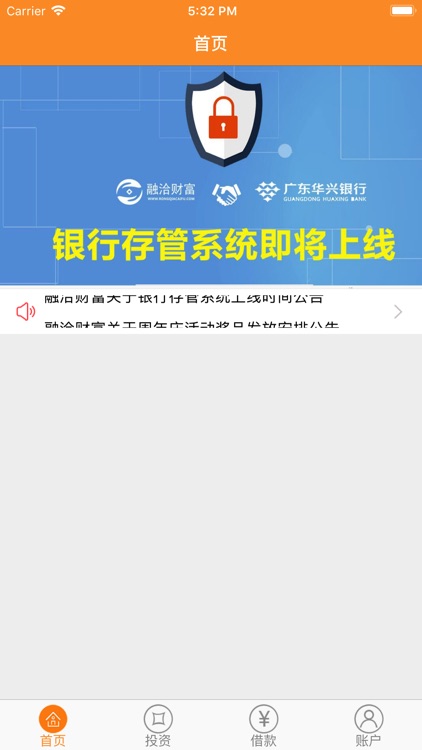 融洽财富(官方版) screenshot-3