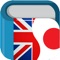 Japanese English Dictionary +