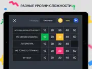 Знаток свояка 2018 айпад изображения 2