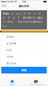 脳トレクイズ・認知症予防クイズ screenshot #2 for iPhone