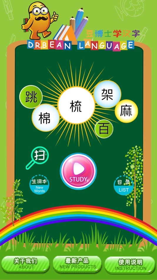 #1. 豆博士学汉字 (iOS) 由: Shenzhen BPB Innovation Technology Co., Ltd.