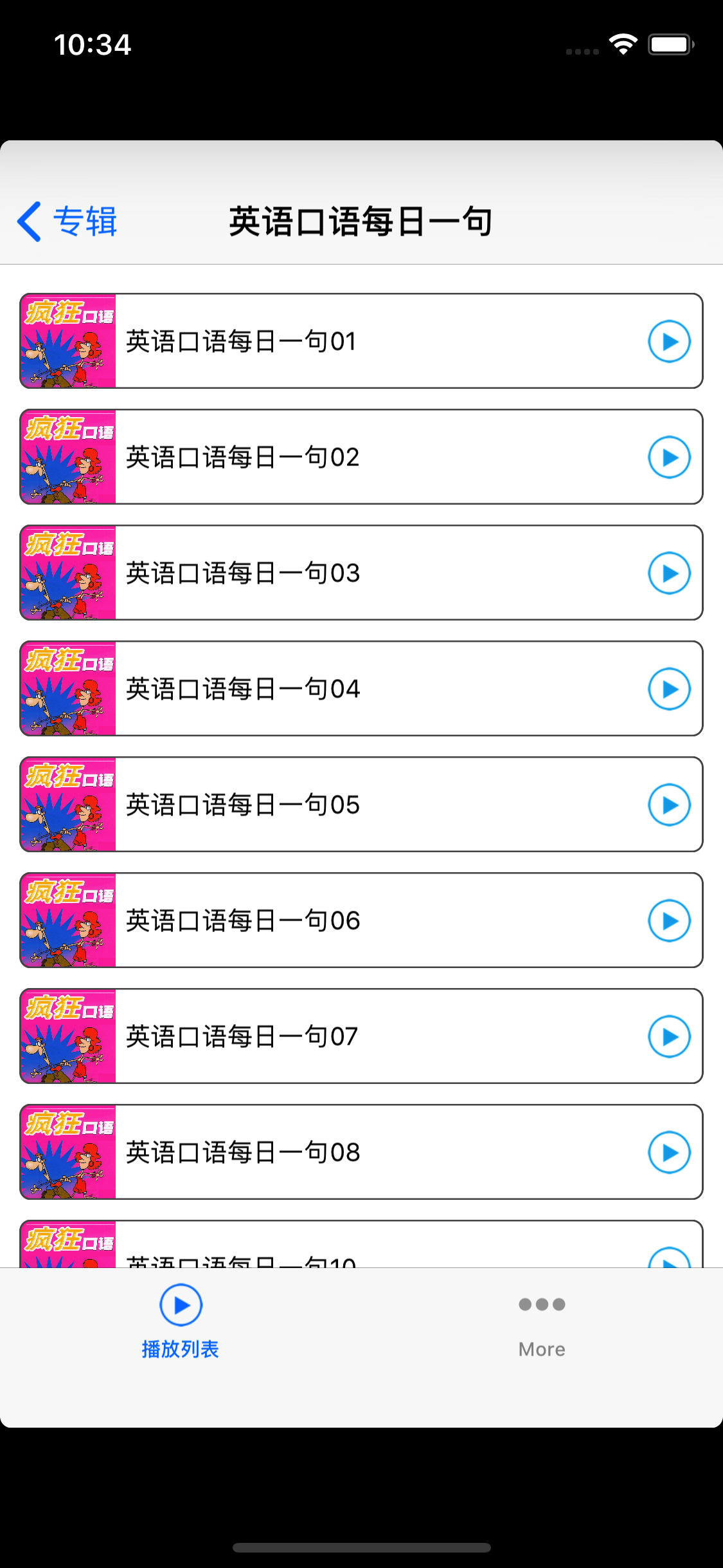 英语口语听说训练8000句听读离线版HD