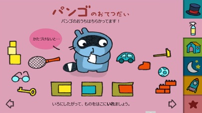 パンゴ　ゆめみる のスクリーンショット