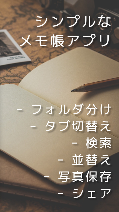 メモ帳 -タブでフォルダ切り替え 簡単シンプルな めもちょうのおすすめ画像2