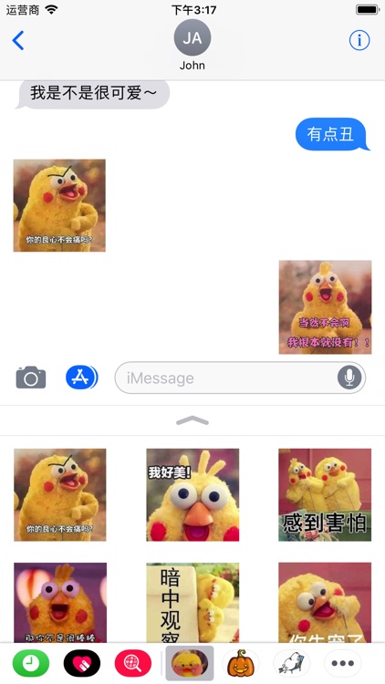 小黄鸡表情包