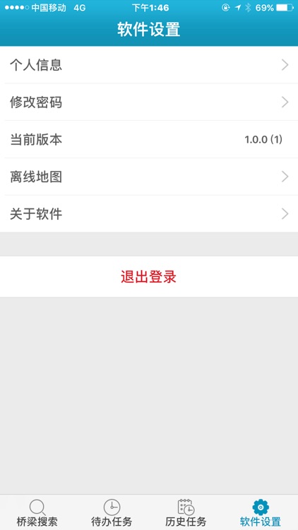 桥梁管养 screenshot-4