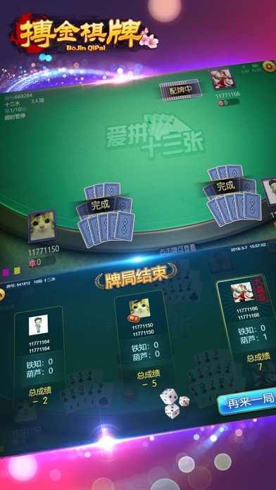 搏金棋牌 screenshot 3