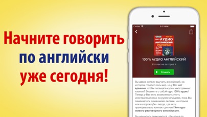 Английский язык - Аудио Курсыのおすすめ画像3