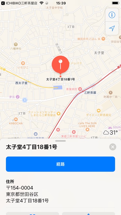 ICHIBIKO三軒茶屋店 screenshot-4