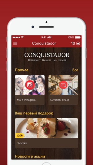 Conquistador(圖2)-速報App