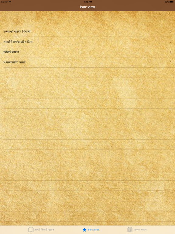 Shivaji Maharaj Itihas Marathi iPad screenshot 4 - Book app