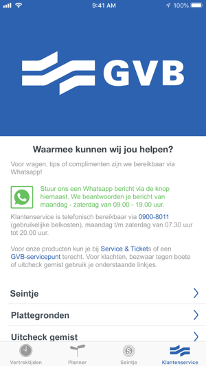 GVB(圖9)-速報App