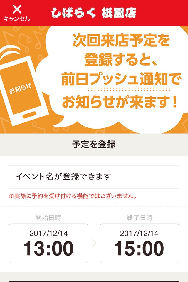 博多ラーメン しばらく祇園店 screenshot 4