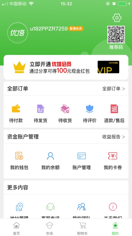 优塔商城 screenshot-8